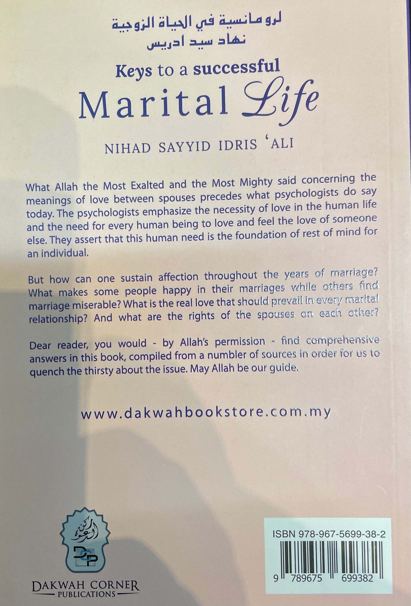 KEYS TO SUCCESSFUL MARITAL LIFE | BY NIHAD SAYYID IDRIS ALI