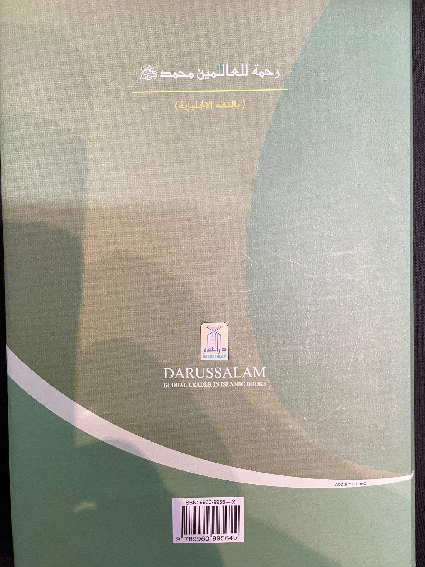 A Mercy to the Universe| Darussalam