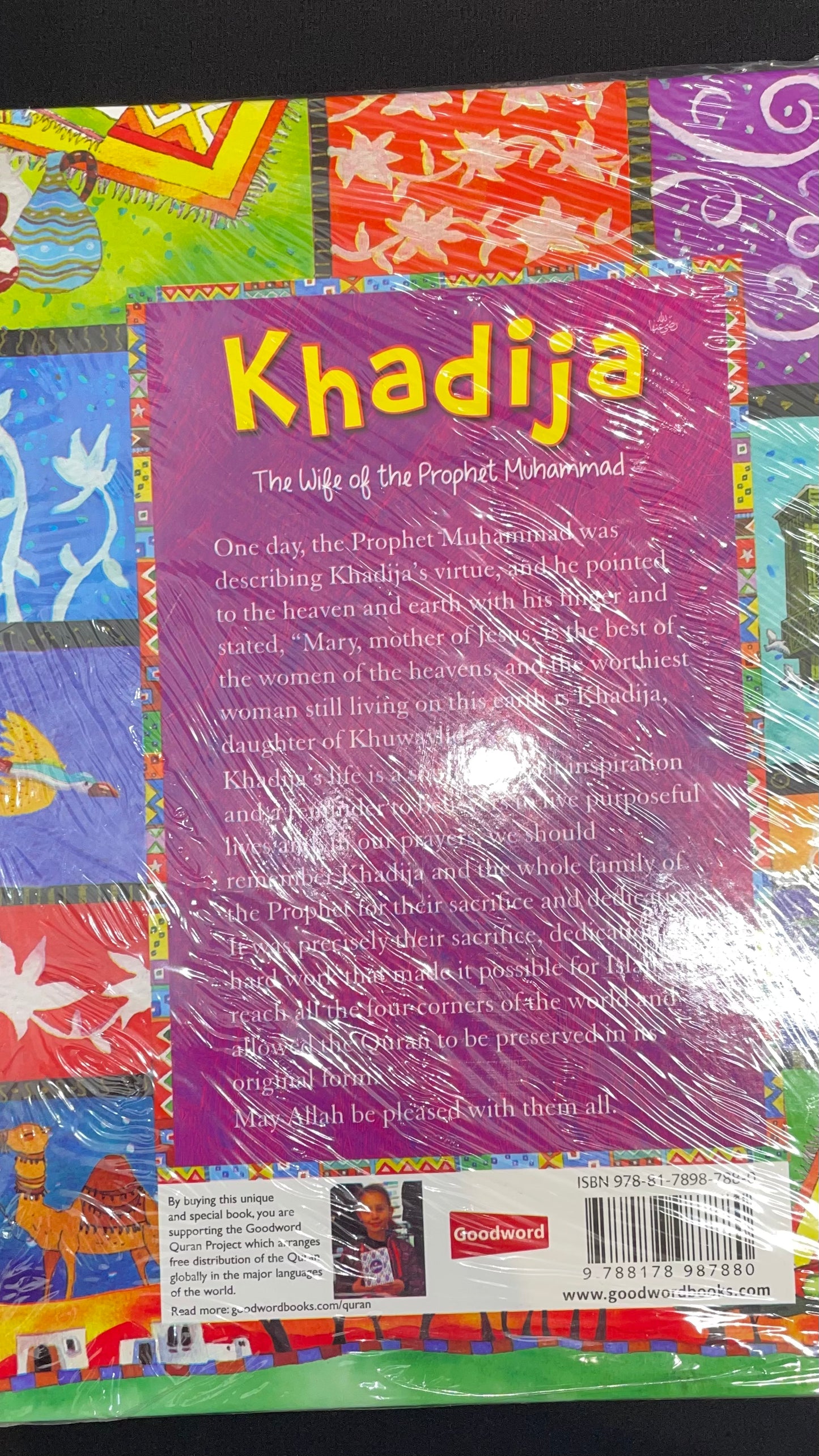 KHADIJA| The wife of the Prophet Muhammad ( pbuh)