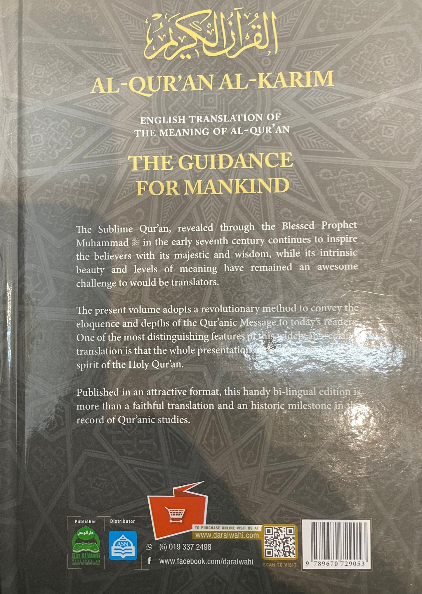 AL-QUR’AN AL-KARIM| THE GUIDANCE FOR MANKIND