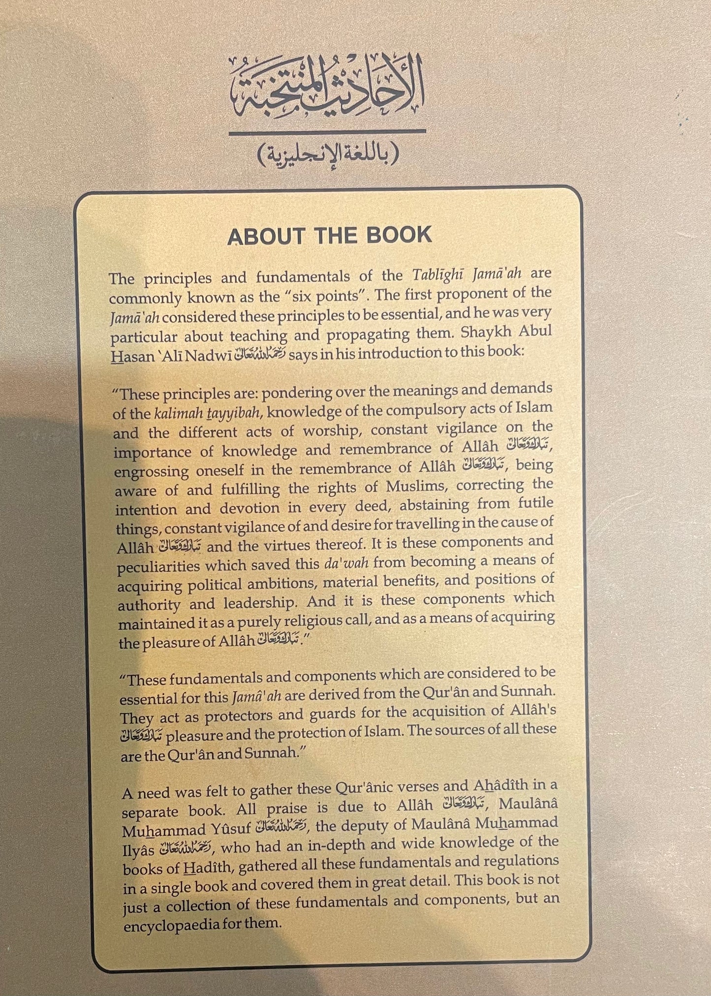 MUNTAKHAB AHADITH