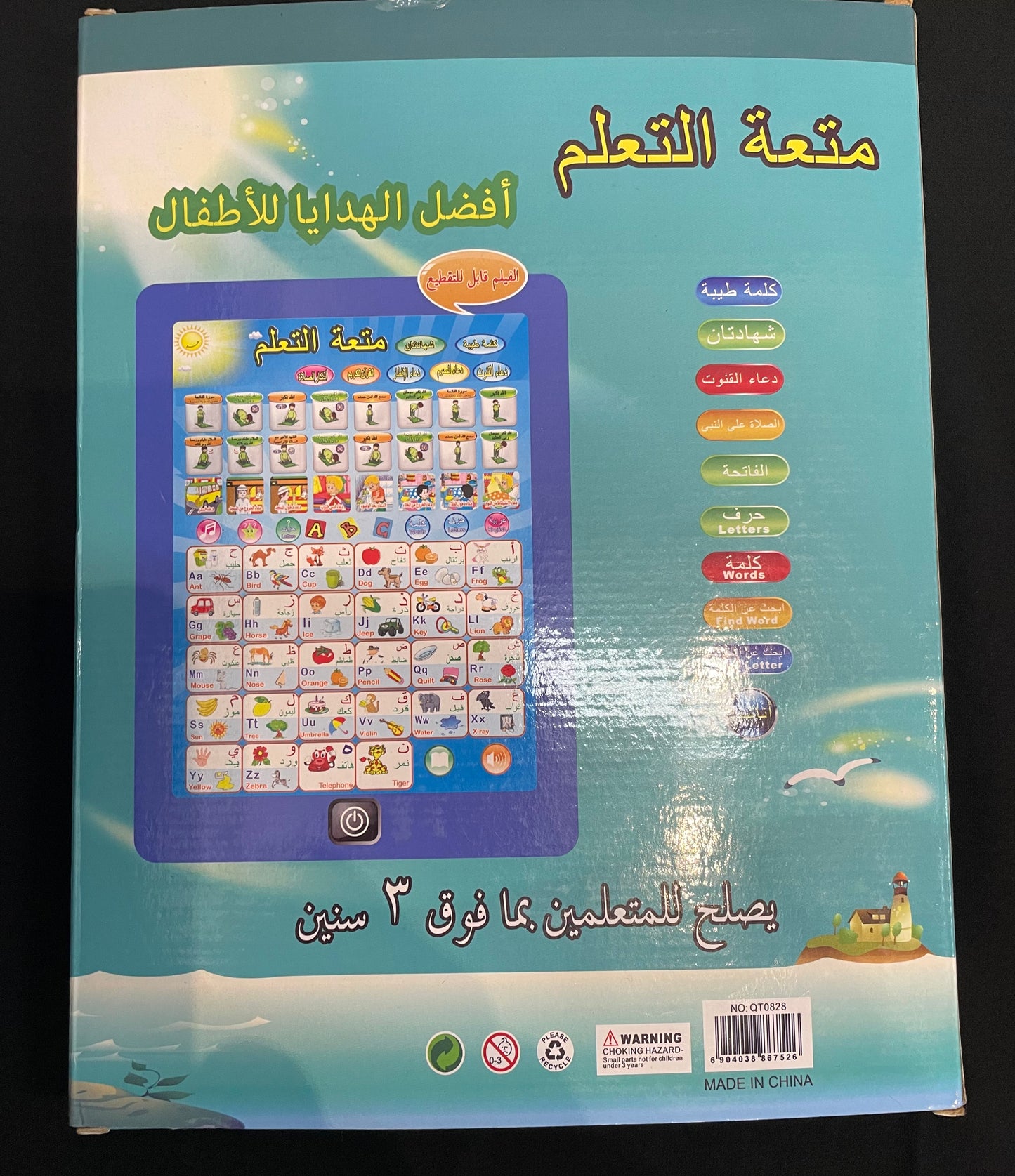 ARABIC LEARNING FUN