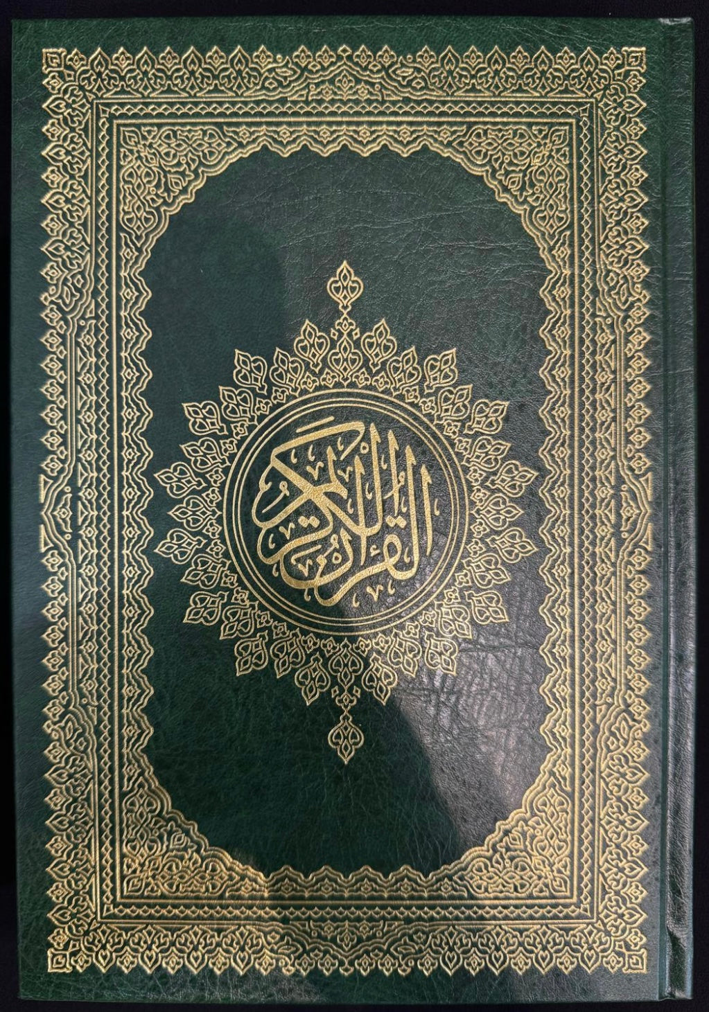 AL QURAN AL KAREEM| SIZE 17X25