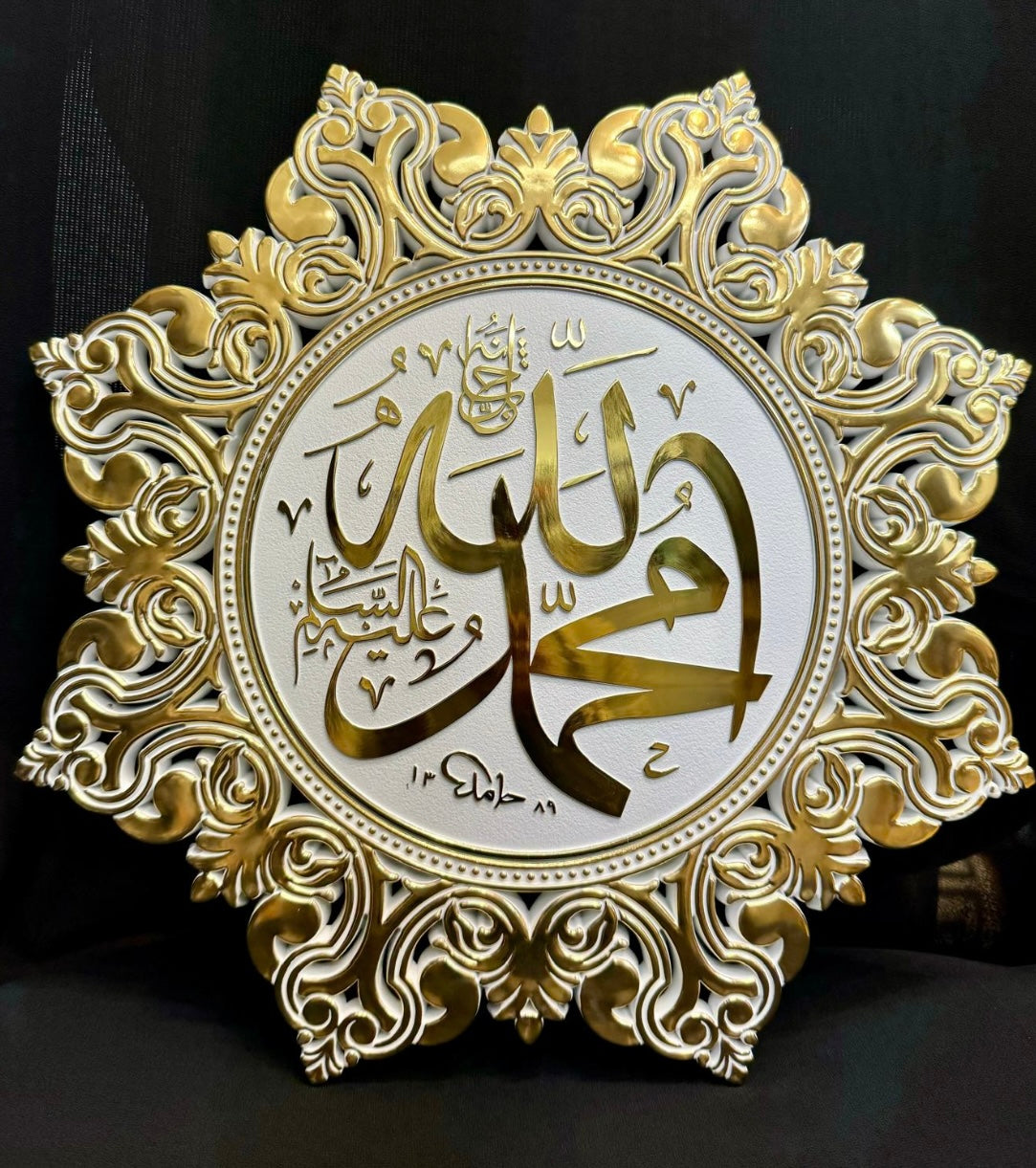 ALLAH(SWT) & MUHAMMAD(PBUH) ISLAMIC DECOR| WALL HANGS