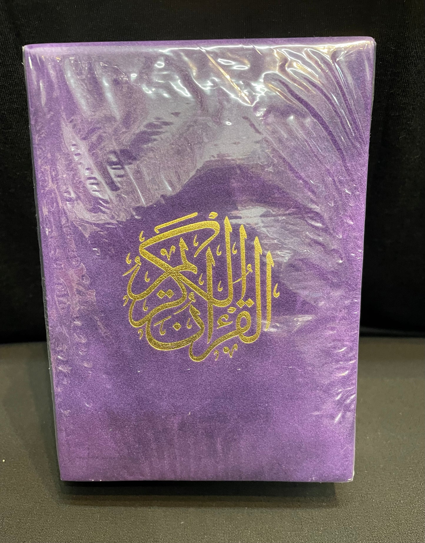 AL QURAN AL KAREEM IN GIFT BOX