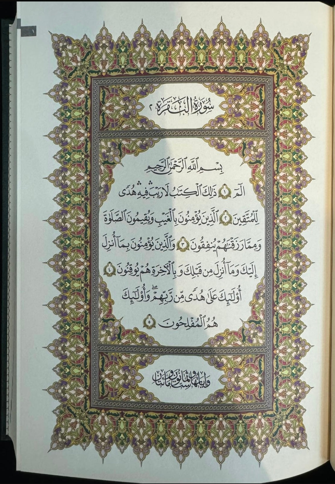 AL QURAN AL KAREEM| SIZE 14X20CM ( SMALL)