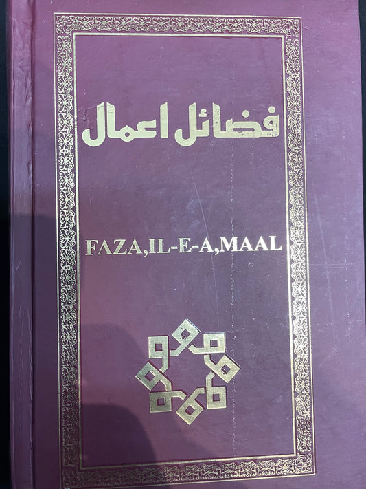 FAZA,IL-E- A,MAAL