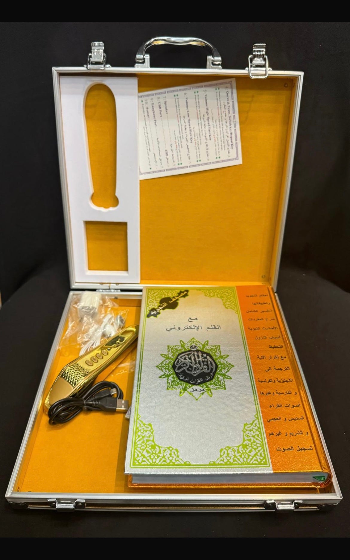 AL QURAN PEN IN ALUMINIUM BOX| LARGE SIZE