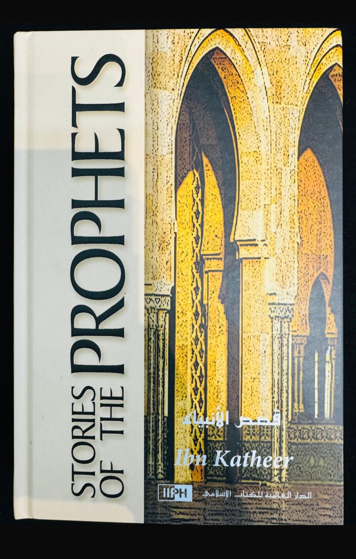 STORIES OF THE PROPHETS| IBN KATHEER