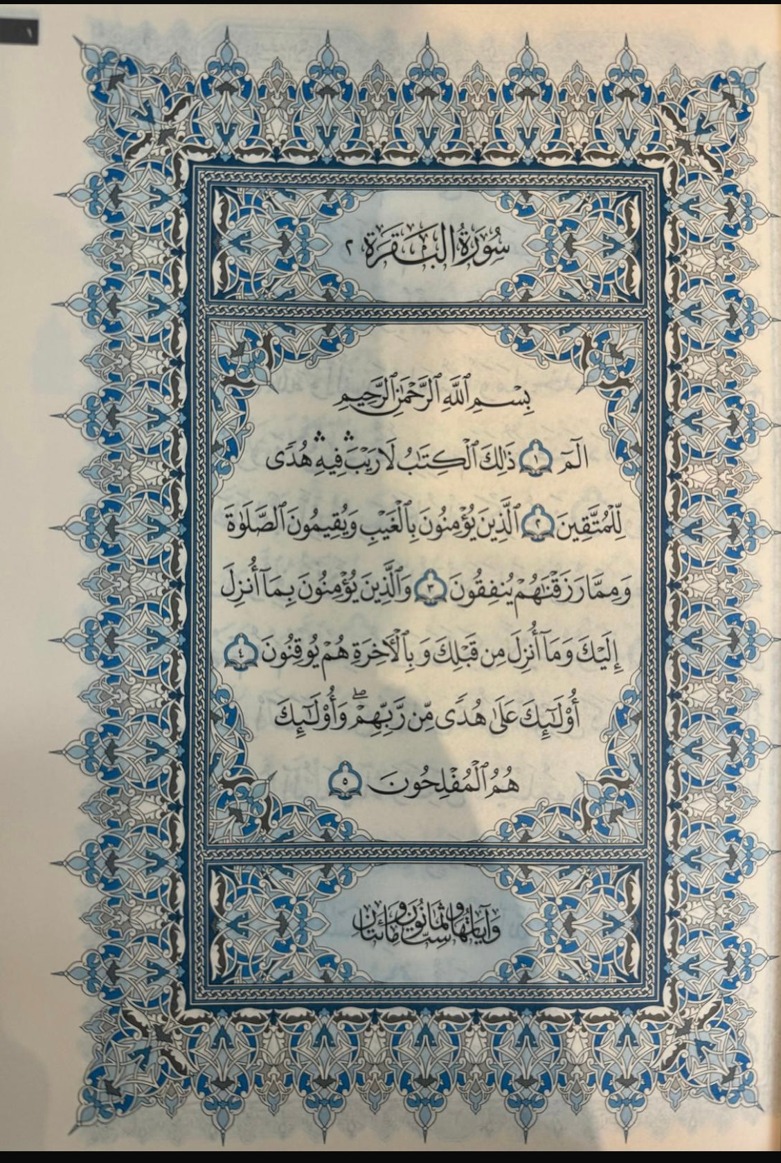 AL QURAN AL KAREEM| SIZE 17X25CM