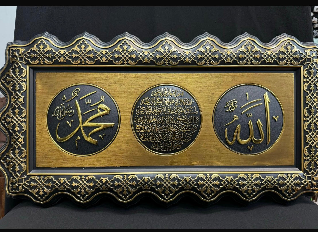 AYATUL KURSI WITH ALLAH&MUHAMMAD|SIZE:25X72