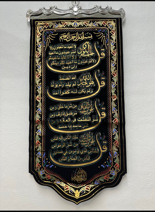 FOUR(4) QULS SURAH WALL HANGING ISLAMIC DECOR|!SIZE 30CMX60CM(APPROX)