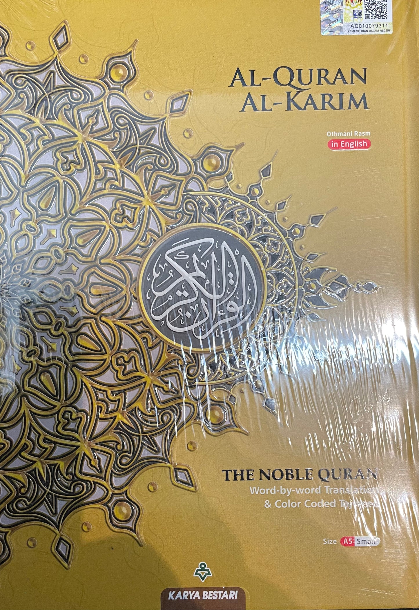 AL-QURAN AL-KARIM| A5 Small Size