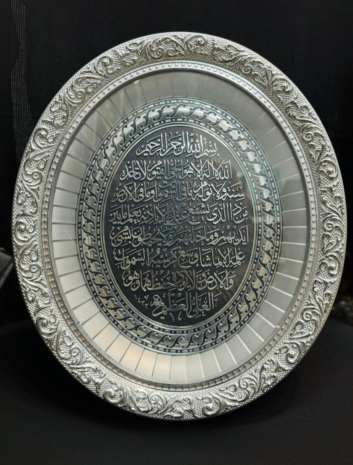 AYATUL KURSI IN OVAL SHAPE ISLAMIC DECOR| 32X37CM