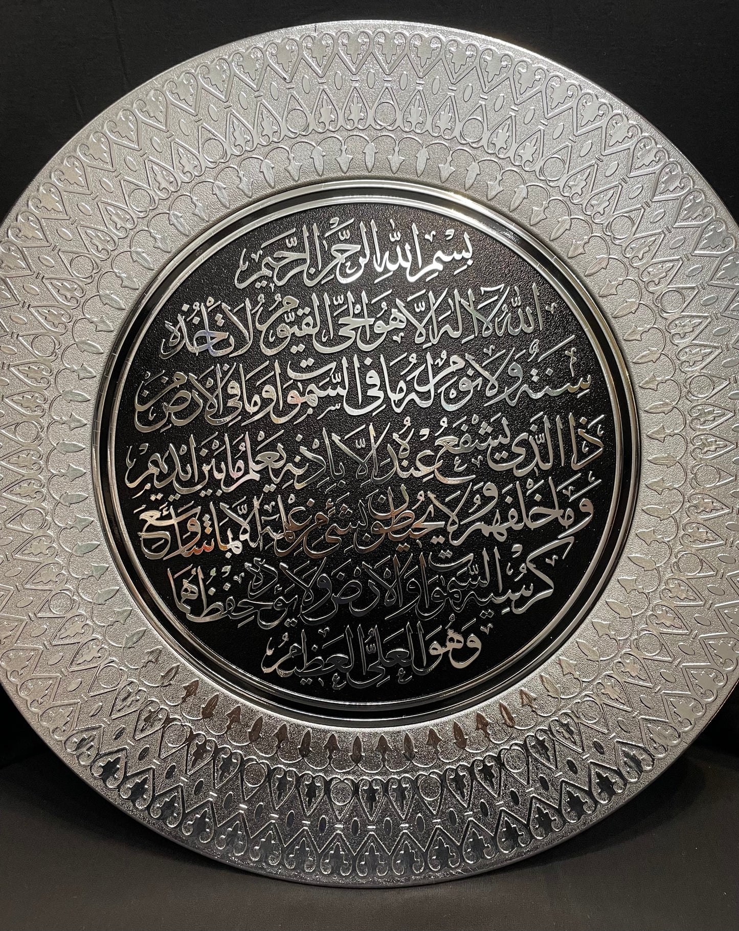 AYATUL KURSI ISLAMIC DECOR WALL HANGING| 42CM