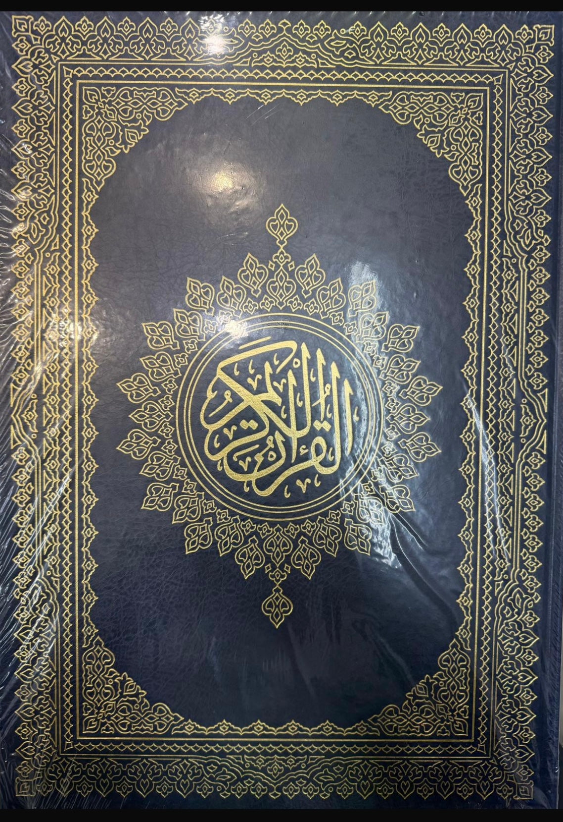 AL QURAN AL KAREEM| SIZE: 32X 45CM ( LARGE)