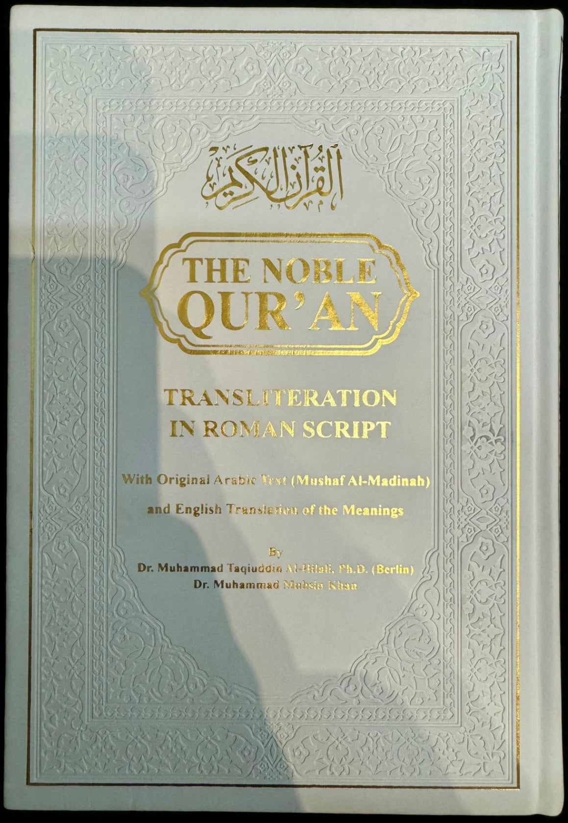 THE NOBLE QUR’AN| TRANSLITERATION IN ROMAN SCRIPT