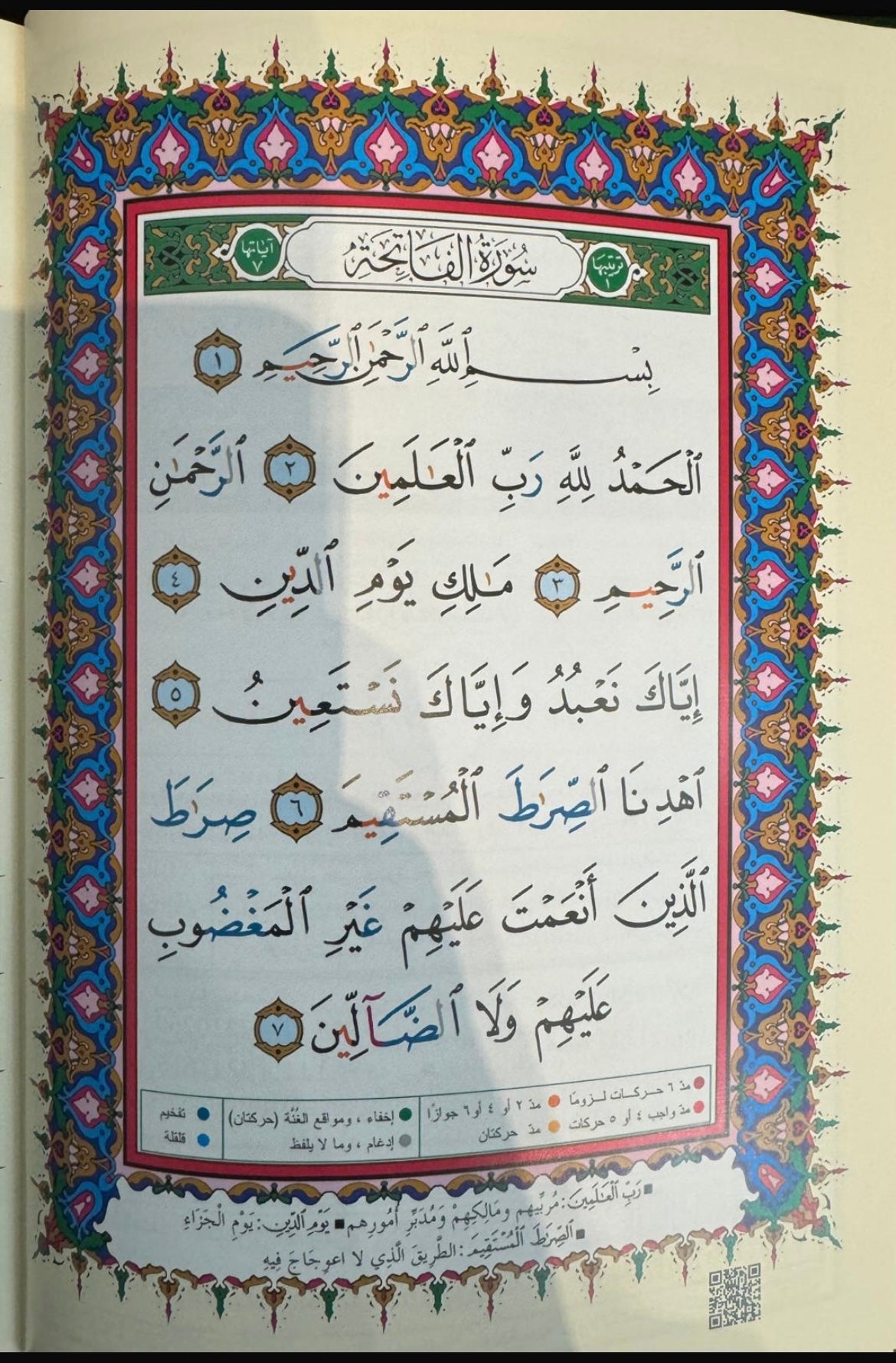 QURAN/MUSHAF WITH TAJWEED| SIZE: 17X25