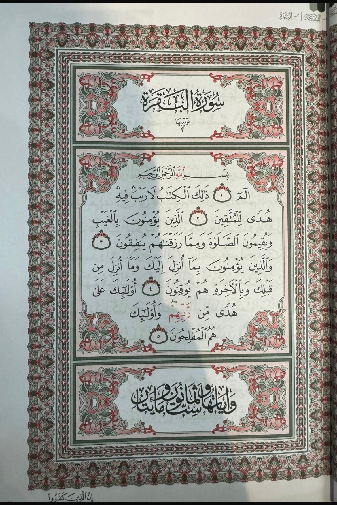 AL QURAN AL KAREEM| 17X25CM