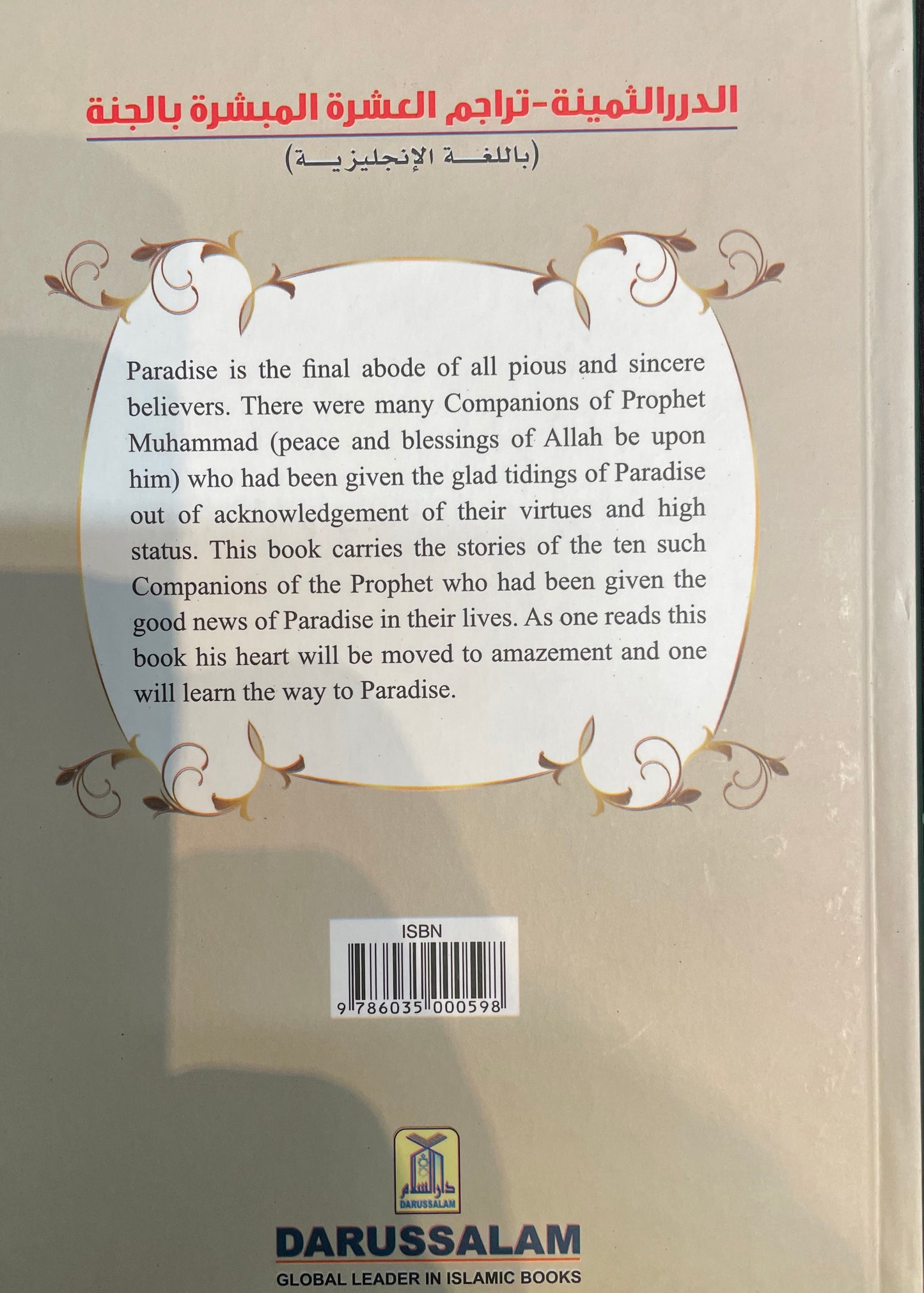 THE PRECIOUS PEARLS| Darussalam