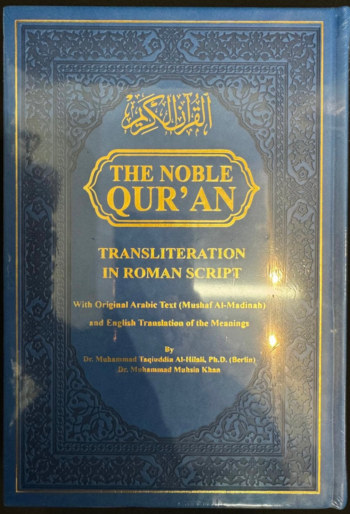 THE NOBLE QUR’AN| TRANSLITERATION IN ROMAN SCRIPT