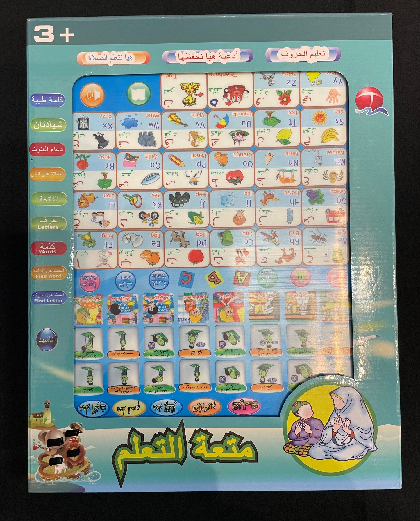 ARABIC LEARNING FUN