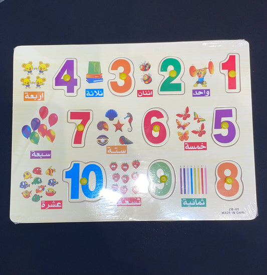ARABIC NUMBER COUNT| Wooden Board