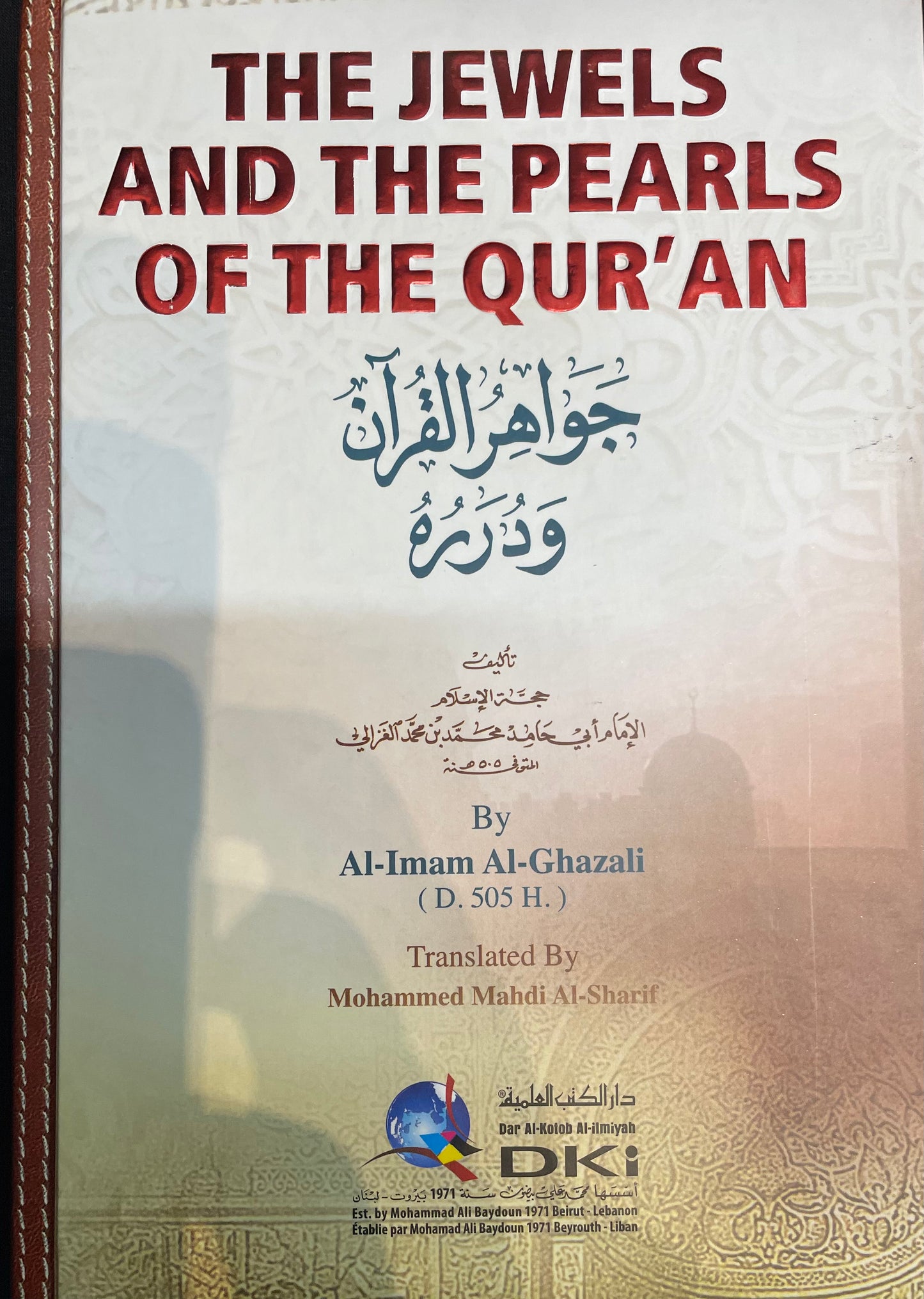 THE JEWELS AND THE PEARLS OF THE QUR’AN| By Al-Imam Al-Ghazali