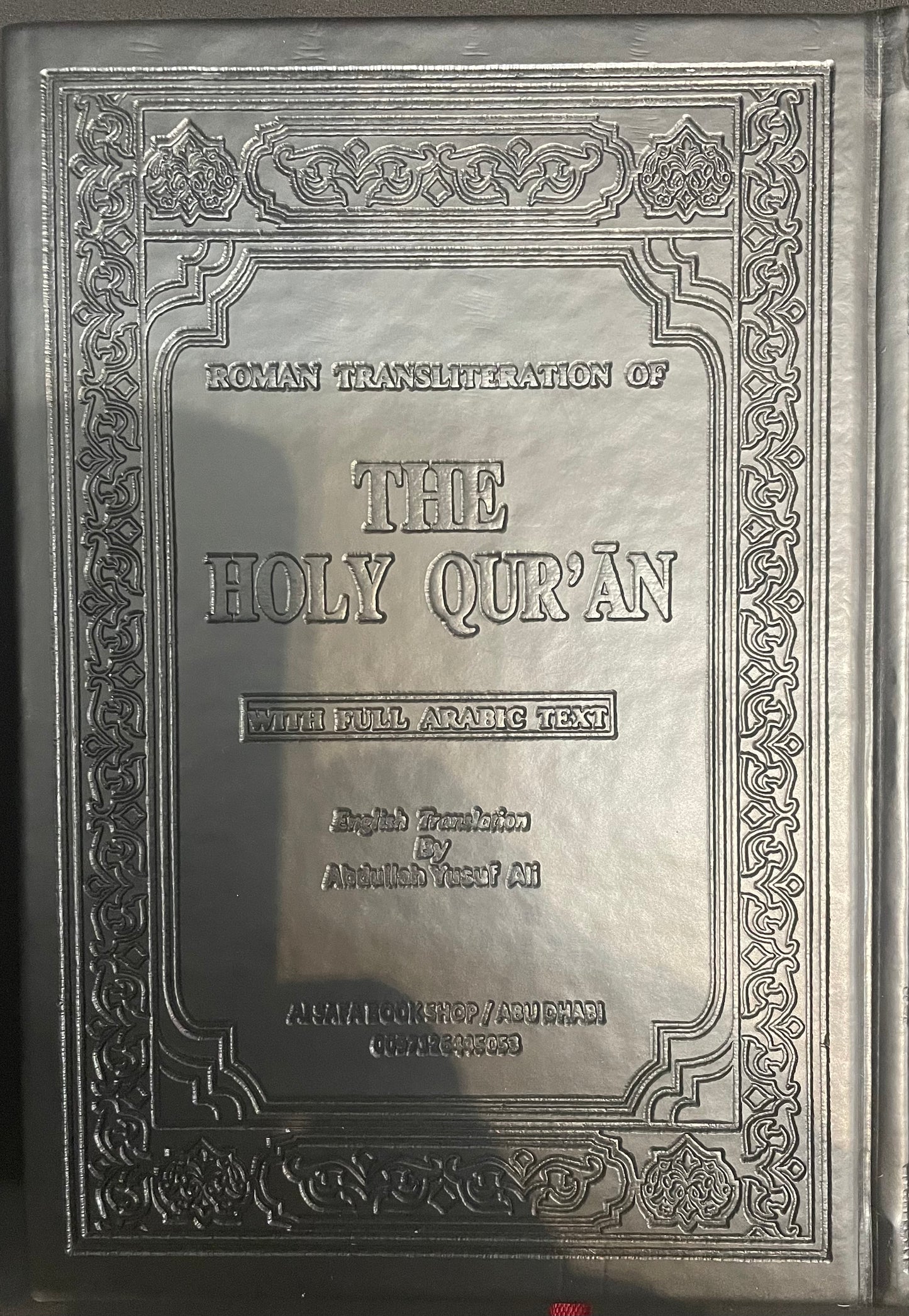 THE HOLY QURAN| ROMAN TRANSLITERATION| 14X20CM