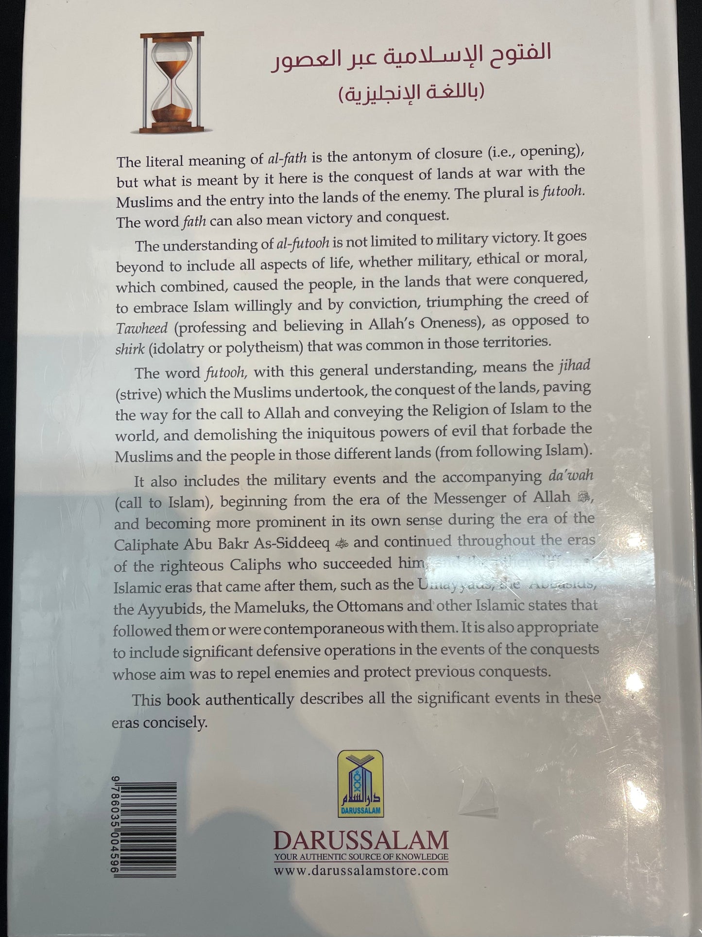 ISLAMIC CONQUEST| THROUGHOUT THE AGES