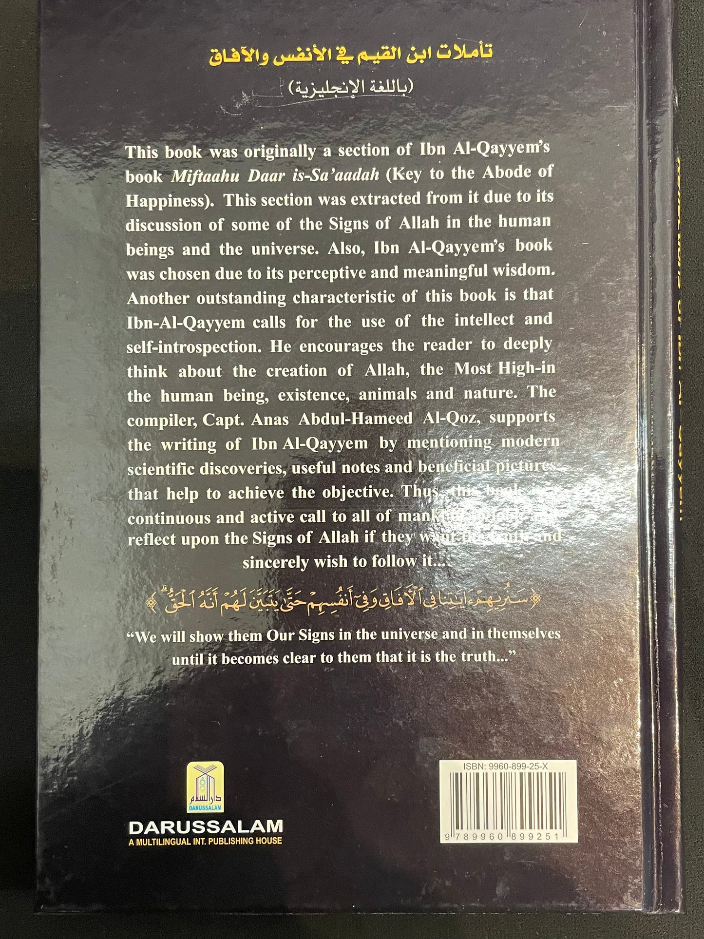 Men and The Universe| Reflections of Ibn Al-Qayyem