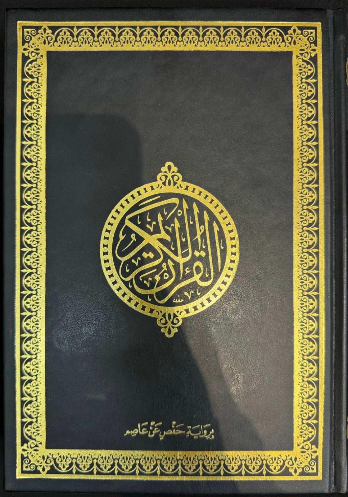 AL QURAN AL KAREEM| 17X25CM