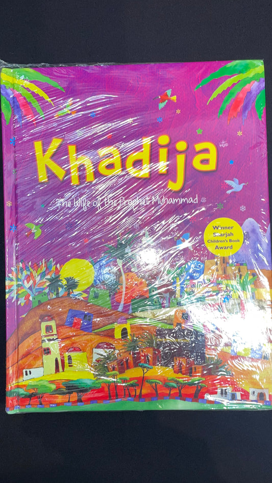 KHADIJA| The wife of the Prophet Muhammad ( pbuh)