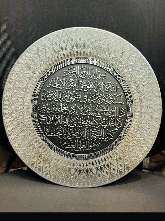 AYATUL KURSI ISLAMIC DECOR| WALL HANGING| 35CM