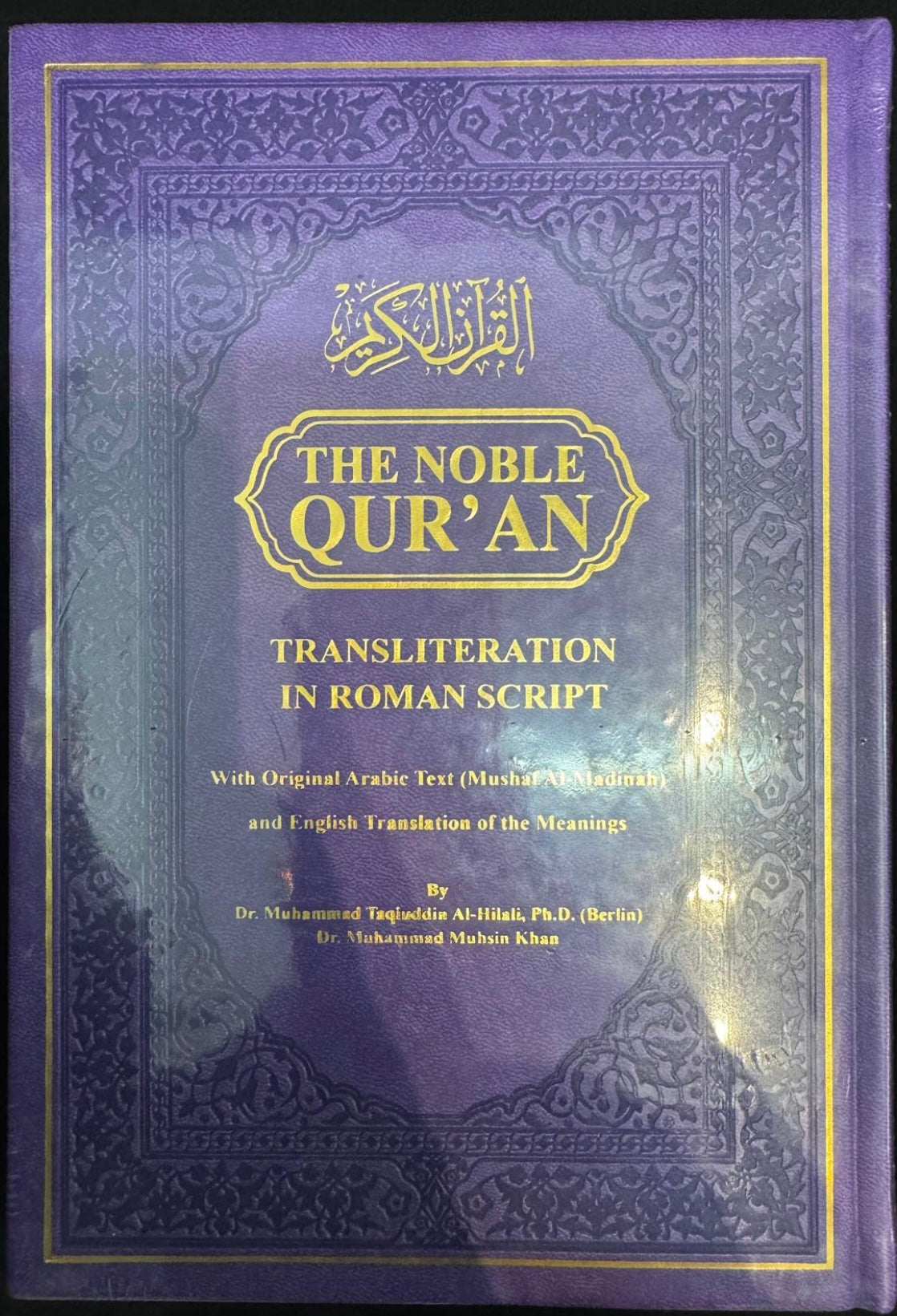 THE NOBLE QUR’AN| TRANSLITERATION IN ROMAN SCRIPT