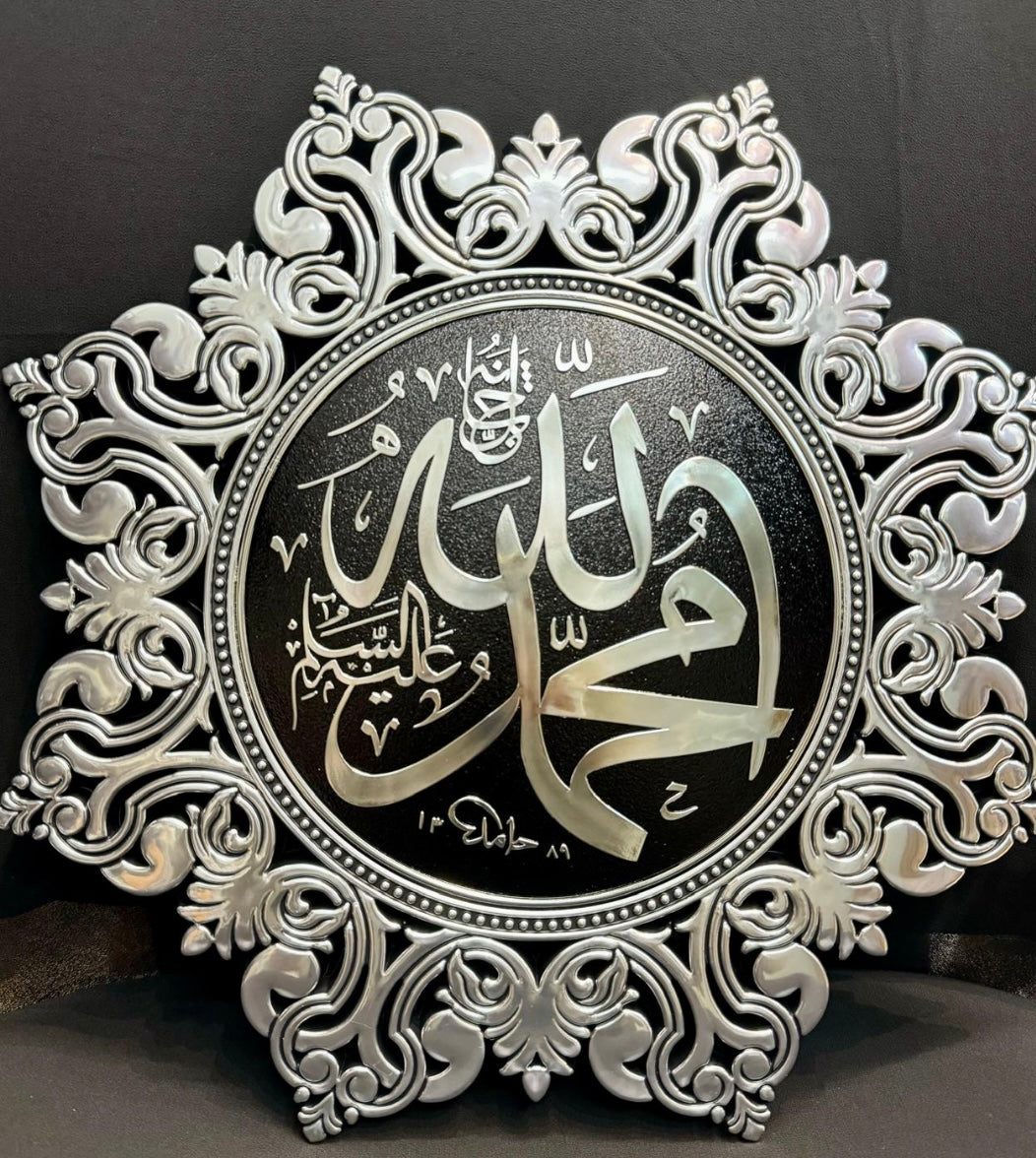 ALLAH(SWT) & MUHAMMAD(PBUH) ISLAMIC DECOR| WALL HANGS