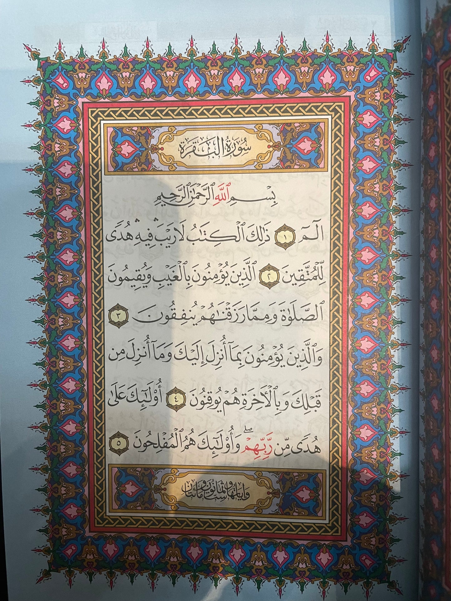 AL QURAN AL KAREEM| 14X20