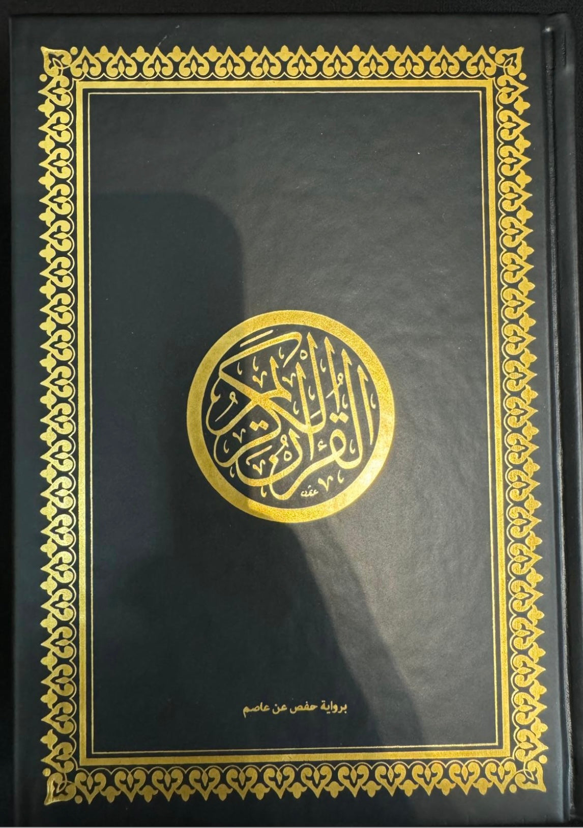 AL QURAN AL KAREEM| 14X20CM