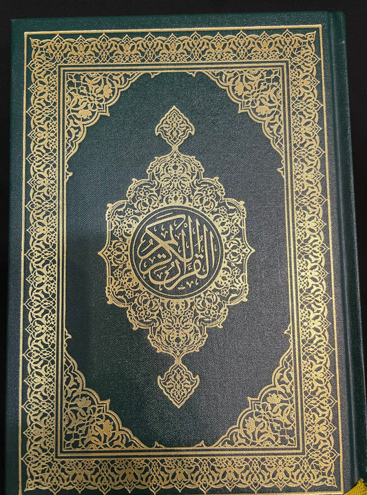 AL-QUARAN AL KAREEM| MADINAH MUSHAF| SIZE:14x20