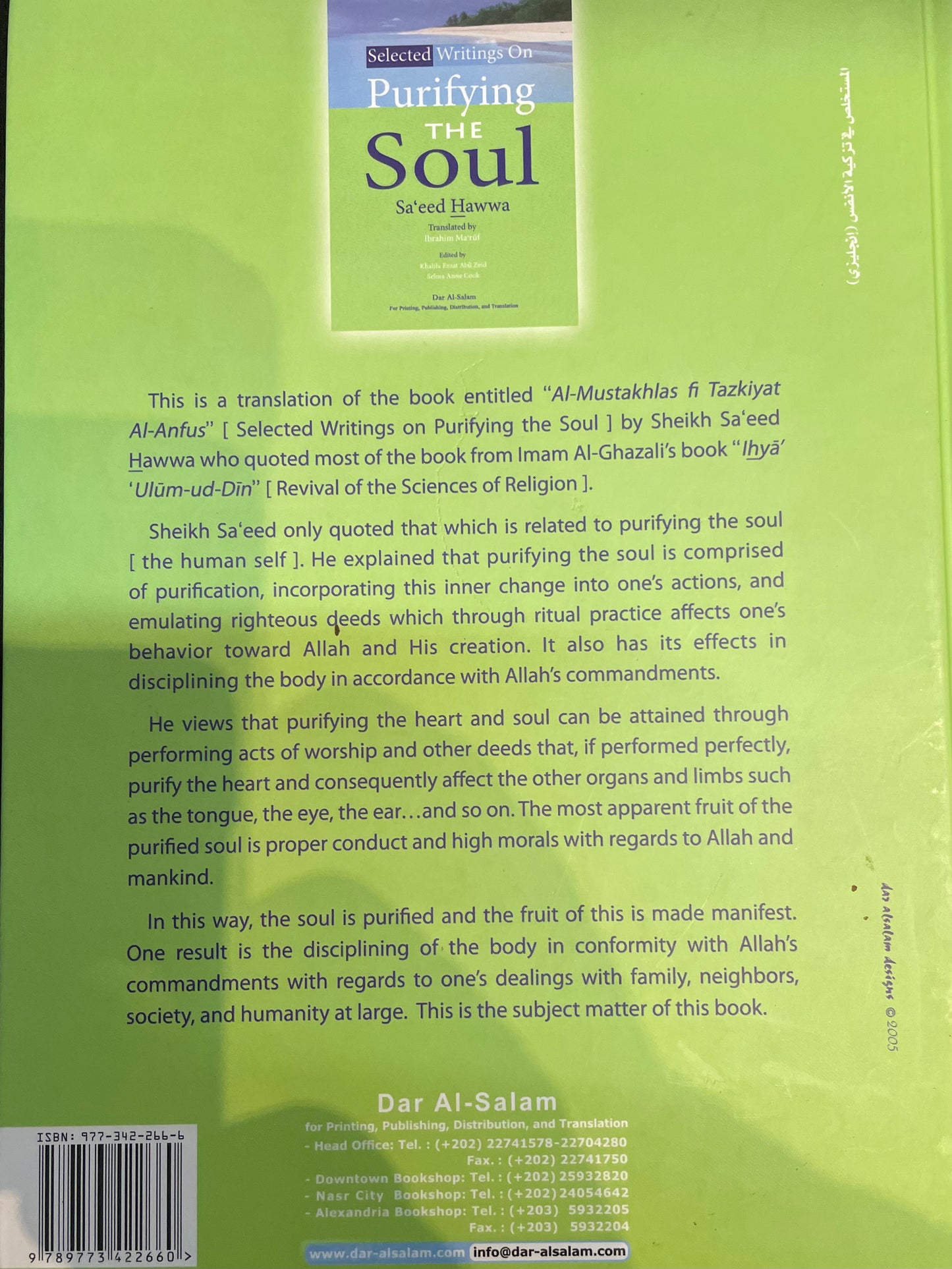 Selected Writings On Purifying THE Soul| By Sa’eed Hawwa