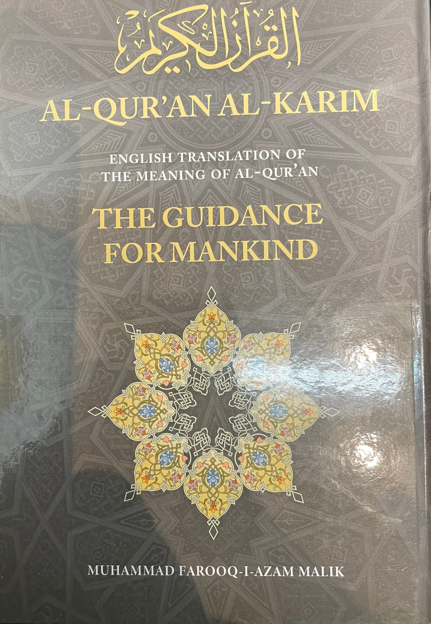 AL-QUR’AN AL-KARIM| THE GUIDANCE FOR MANKIND