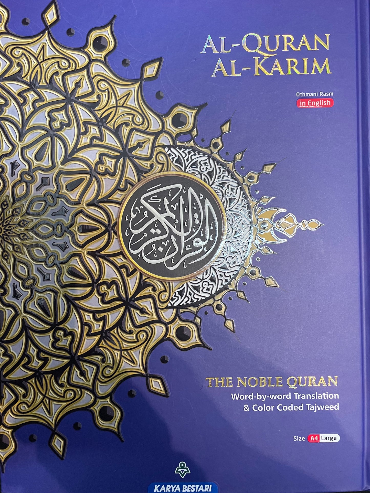 MAQDIS AL-QURAN AL KAREEM WORD BY WORD THE NOBLE QURAN COLOUR CODED TAJWEED A4