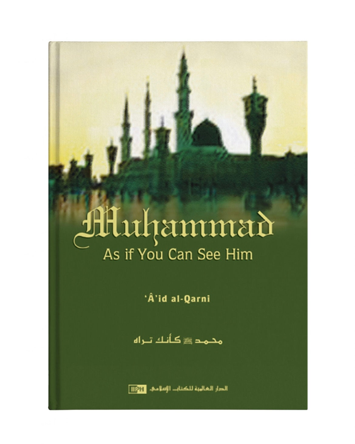 MUHAMMAD As if you can see him| By Aid al-Qarni