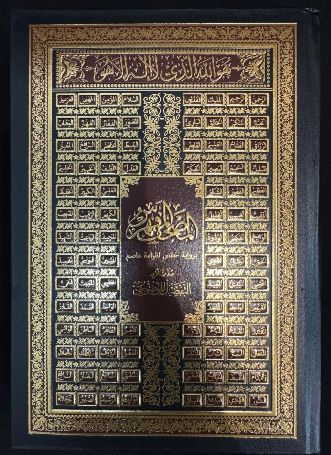 QURAN/MUSHAF WITH TAGS