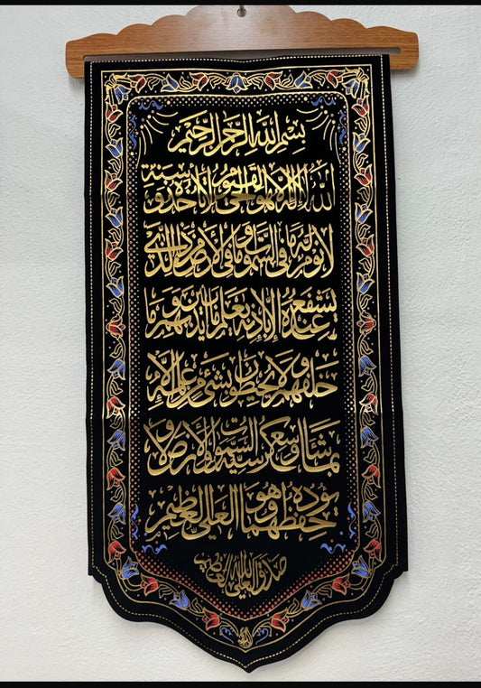 AYATUL KURSI WALL HANGING ISLAMIC DECOR| 30X60CM(approx)