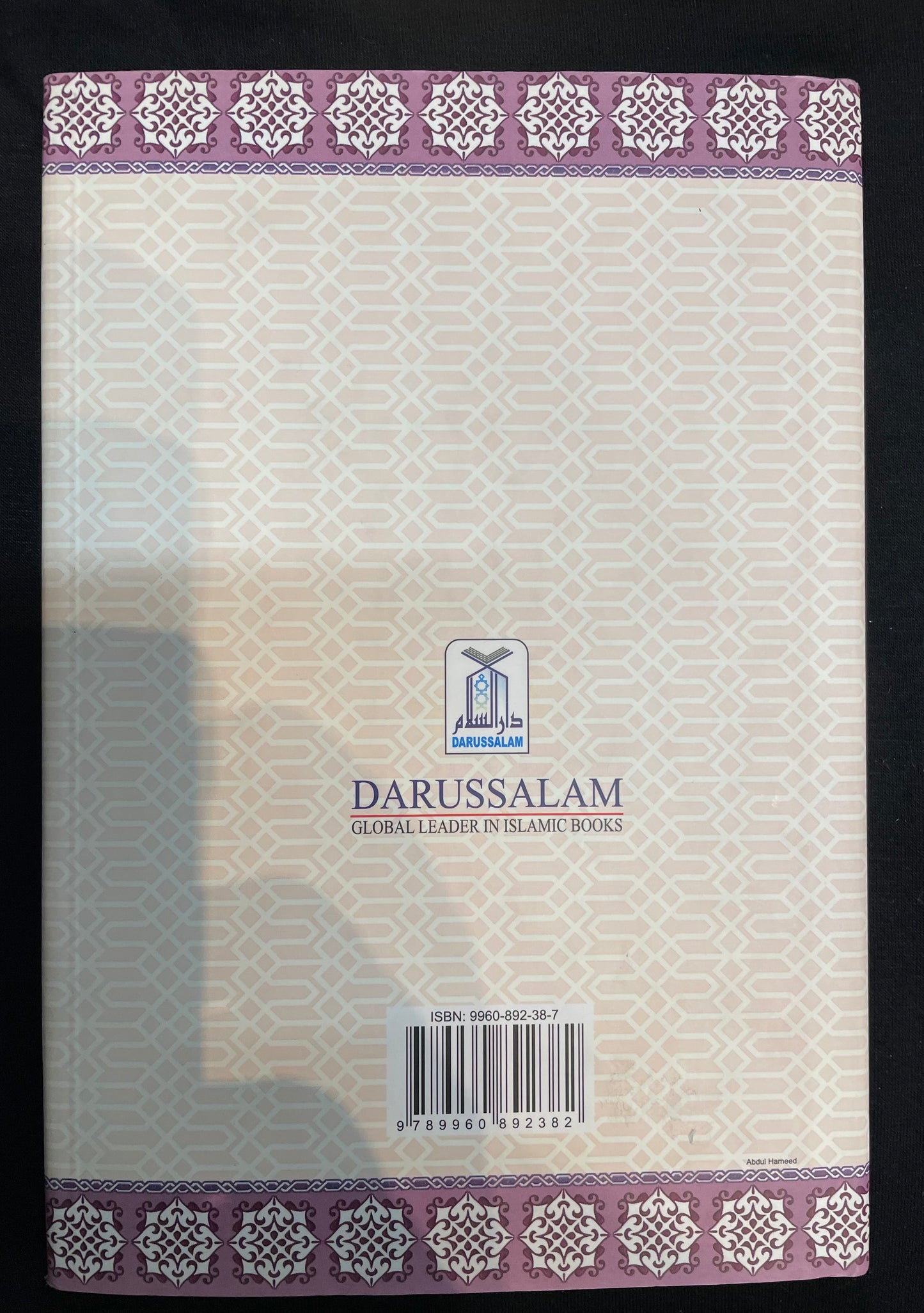 KITAB AT TAUHID| THE BOOK OF MONOTHEISM| DARUSSALAM