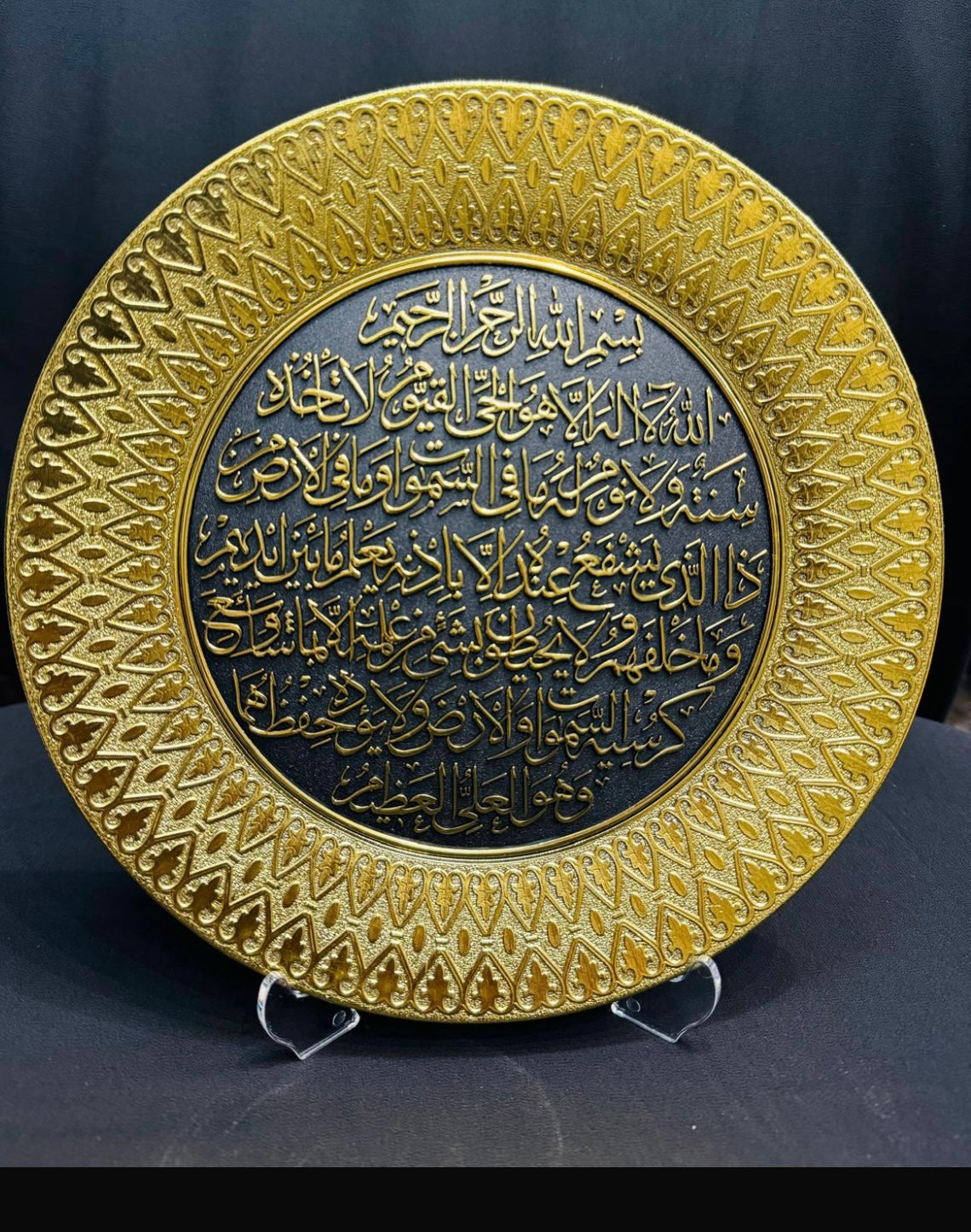 AYATUL KURSI ISLAMIC DECOR| SIZE 20CM