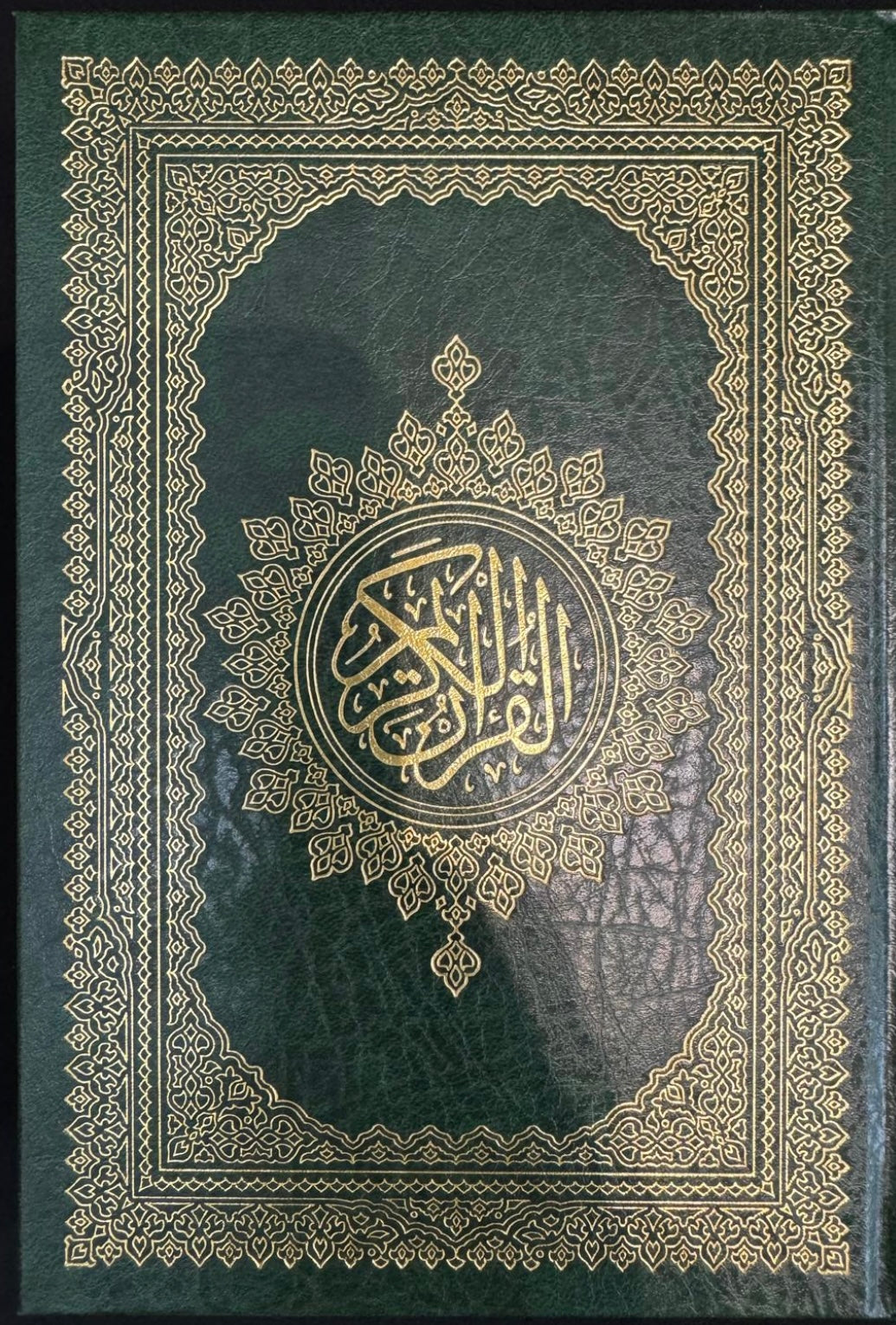 AL QURAN AL KAREEM| SIZE 14X20CM ( SMALL)