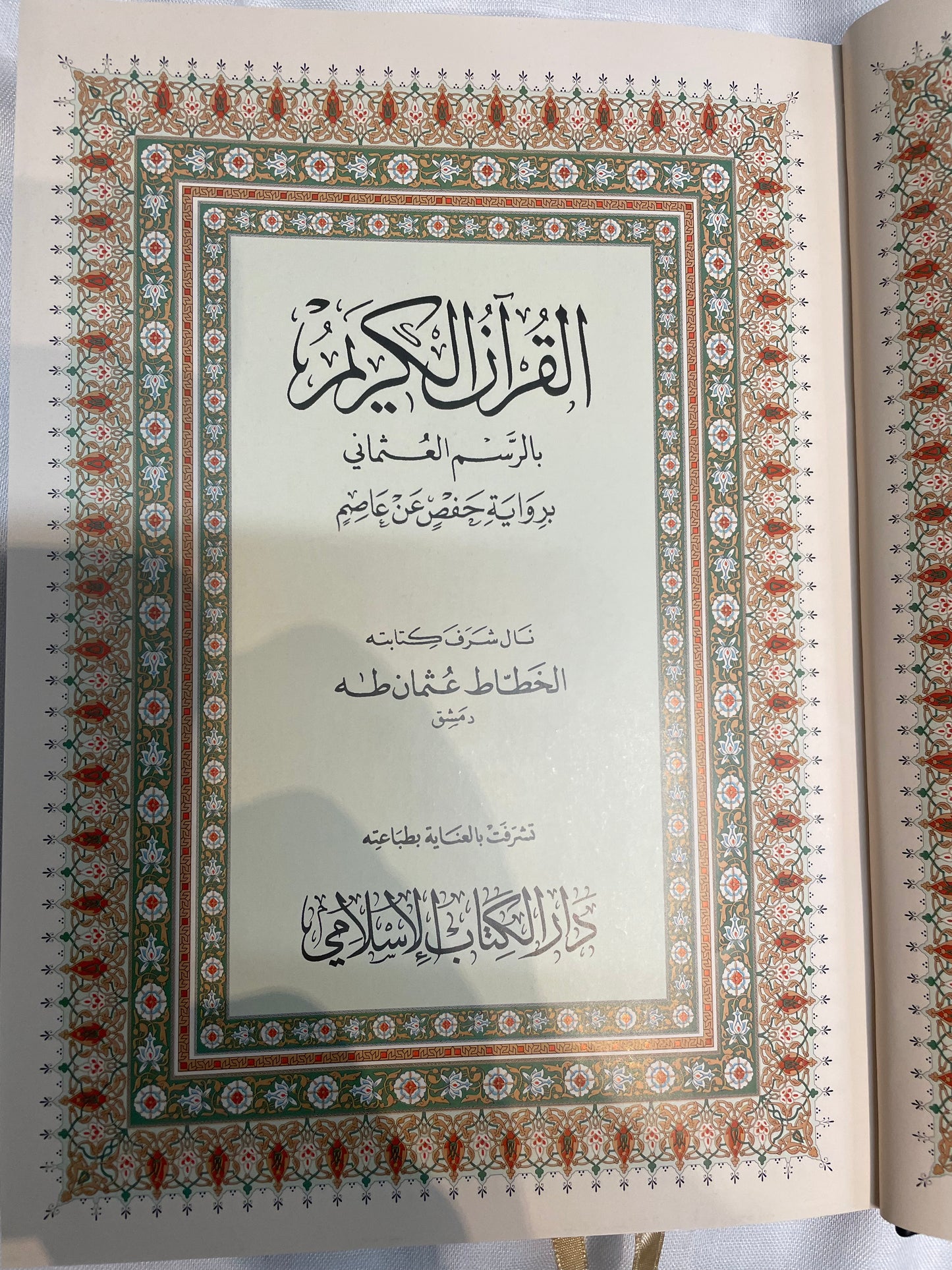 AL QURAN AL KAREEM| 17X25CM