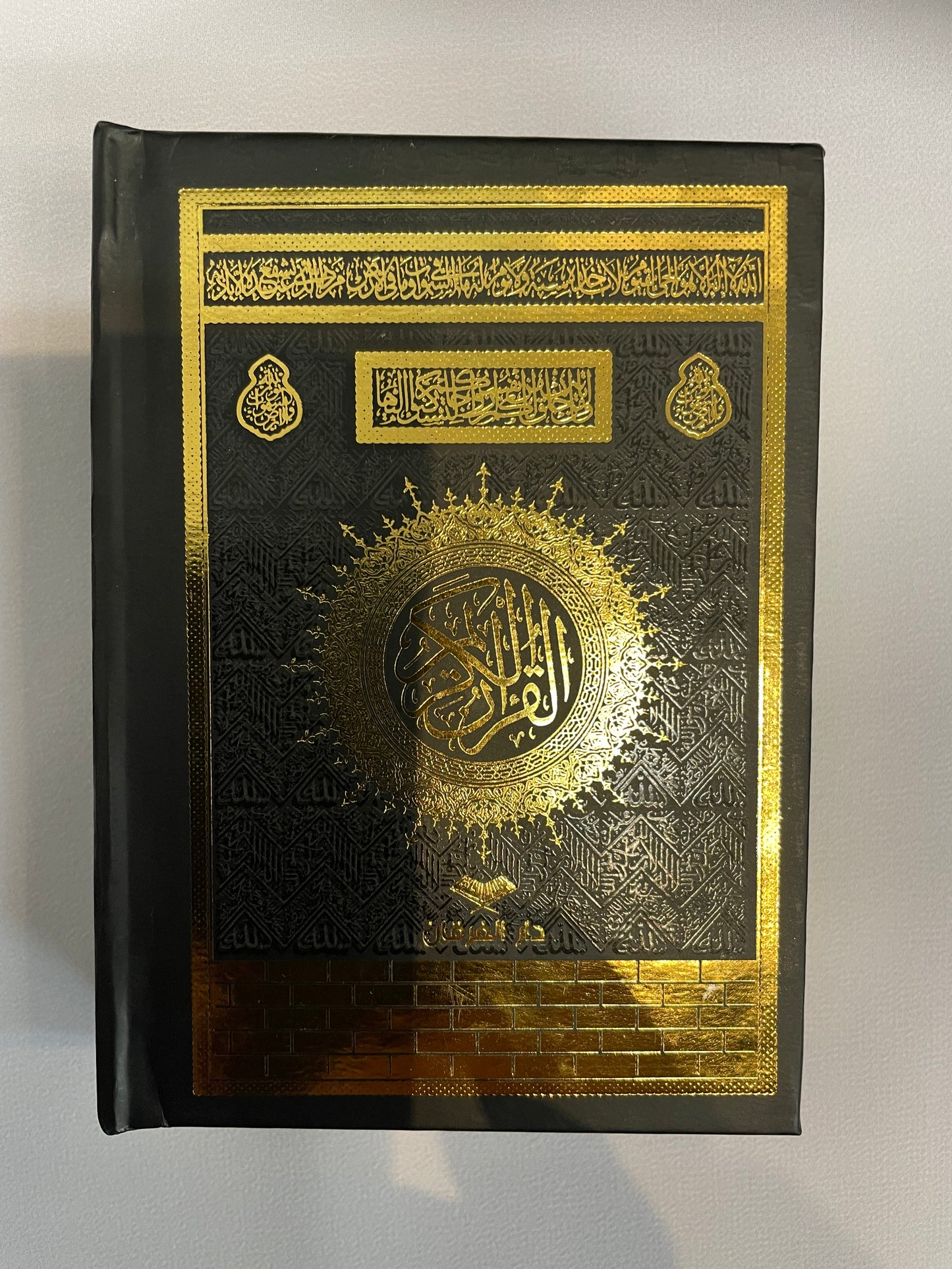 AL-QURAN AL-KARIM(POCKET SIZE)